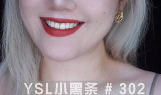 ysl 小金条比小黑条长 YSL小黑条蜜桃色