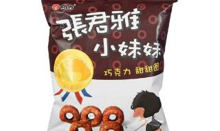 张君雅是谁 张君雅是谁