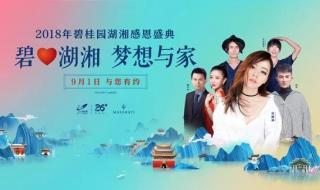 张靓颖生小孩子了吗 张靓颖长沙演唱会