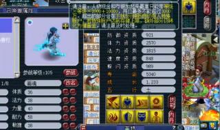 梦幻西游不开绿通怎么挤新区 梦幻西游免费挤线器