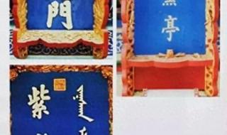 什么是国礼艺术家 紫光阁是什么机构